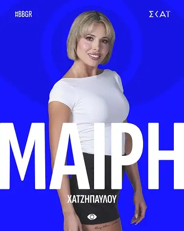 Μαίρη Χατζηπαύλου