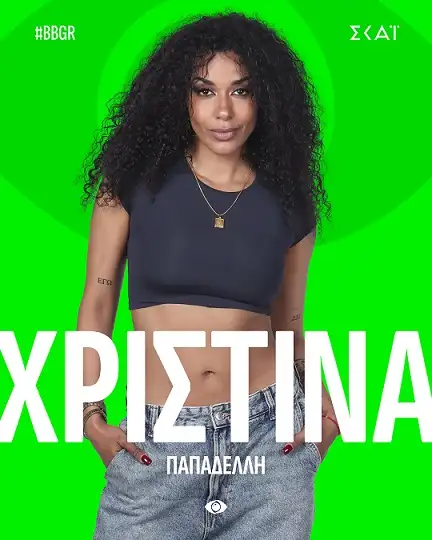 Χριστίνα Παπαδέλλη