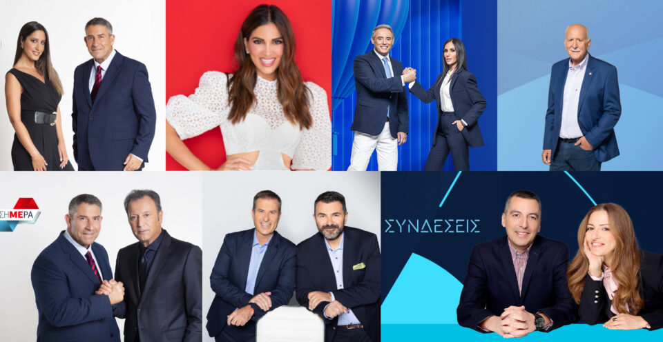 Πρωινός... μαραθώνιος: Ποιοι νίκησαν στη μάχη της τηλεθέασης τη Μεγάλη Δευτέρα;