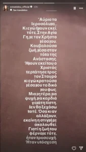 Βατίδου στόρυ