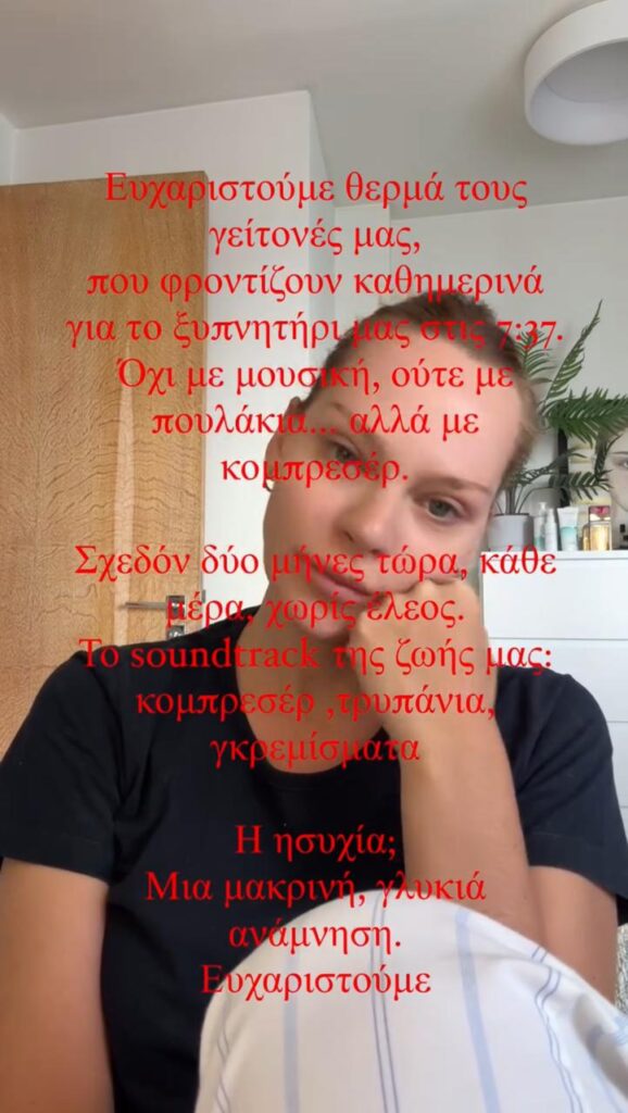 Υβόννη Μπόσνιακ