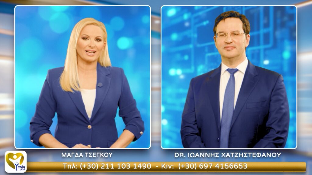Dr. Ιωάννης Χατζηστεφάνου Μάγδα Τσέγκου 