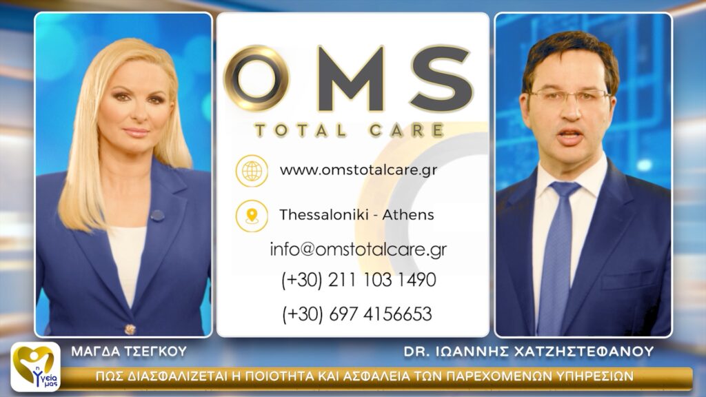 Ιωάννης Χατζηστεφάνου - Μάγδα Τσέγκου 