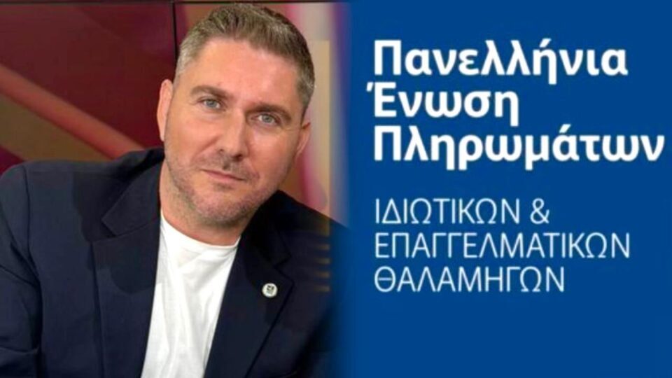 Ανάγκη Άμεσης Παρέμβασης για την Ομαλή Πετρέλευση Επαγγελματικών Σκαφών Αναψυχής