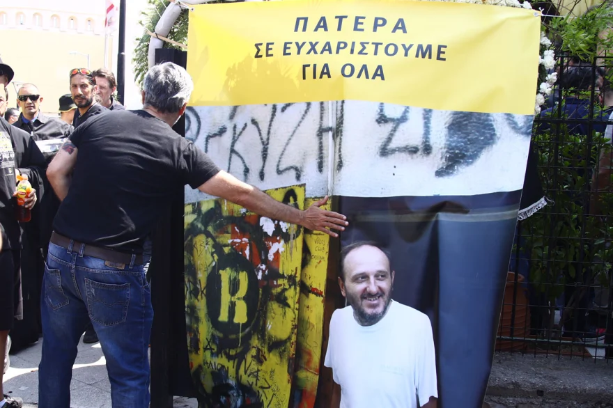 Οπαδοί ΑΕΚ