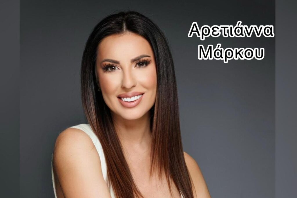 ΜΑΓΔΑ ΤΣΕΓΚΟΥ ΑΡΕΤΙΑΝΝΑ ΜΑΡΚΟΥ