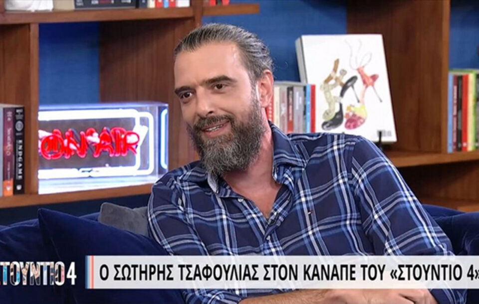Σωτήρης Τσαφούλιας: «Ένας δημοσιογράφος έγραψε με μετριότατα ελληνικά ένα άρθρο για να με αποδομήσει»