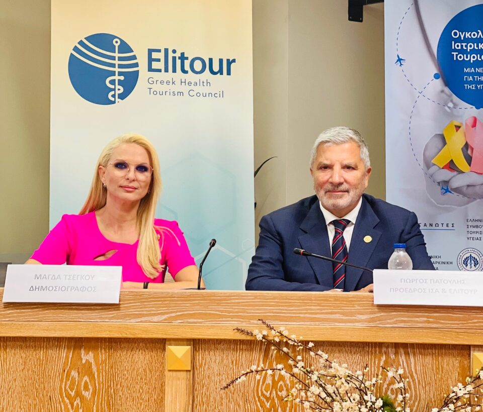 ΕΛΙΤΟΥΡ: Η Ελλάδα ανοίγει νέα εποχή στον Ιατρικό Τουρισμό της Ογκολογίας