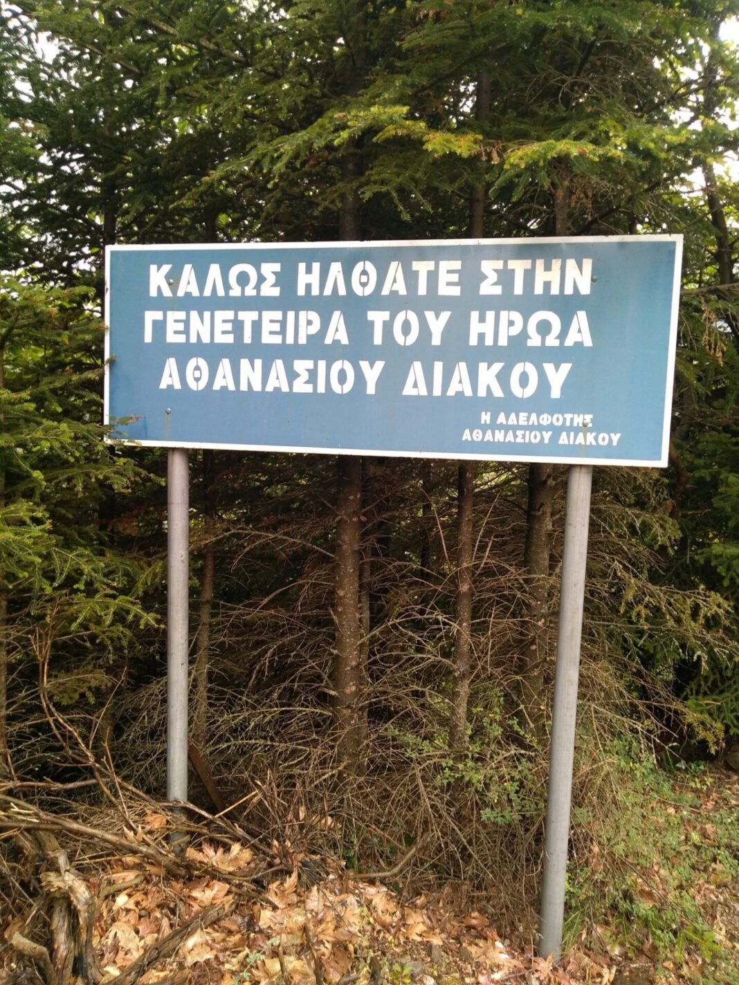 Αθανάσιος Διάκος: Το ζωντανό στολίδι της Ρούμελης στους πρόποδες των Βαρδουσίων