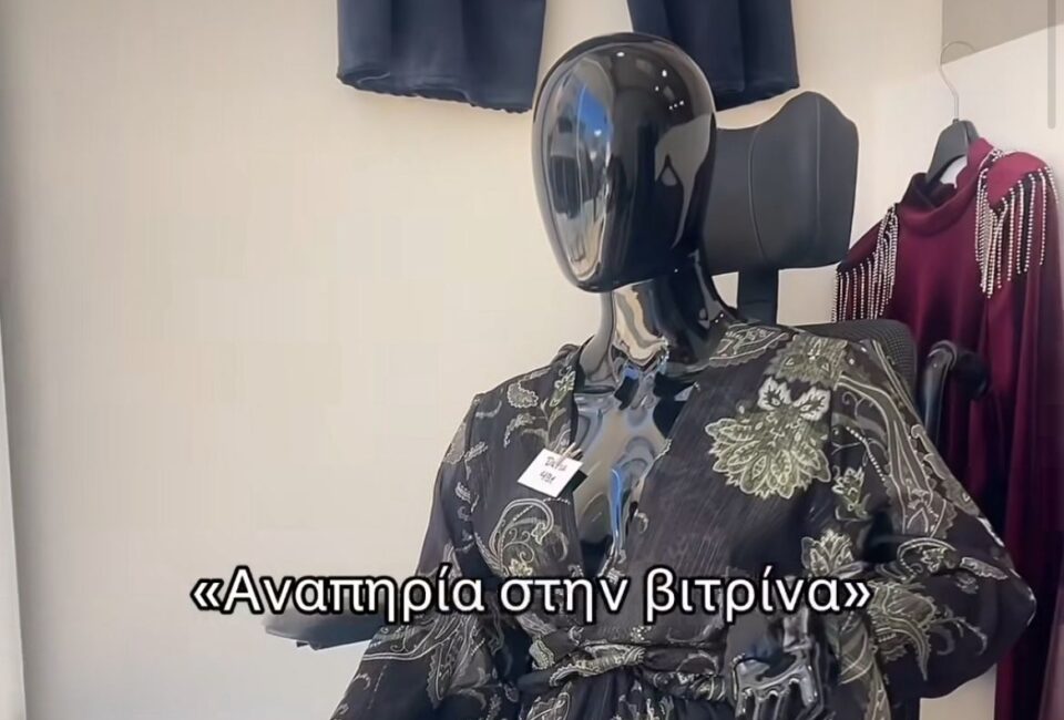 Μάθημα ανθρωπιάς από ένα μαγαζί στο Ηράκλειο: Βιτρίνα με κούκλα σε αναπηρικό αμαξίδιο συγκινεί το διαδίκτυο