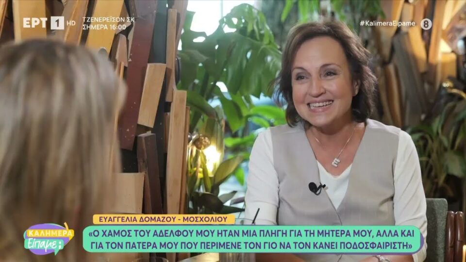 Η συγκλονιστική αποκάλυψη της Ευαγγελίας Δομάζου για τη Βίκυ Μοσχολιού: «Η μητέρα μου μας είχε ζητήσει να γίνει μοναχή»
