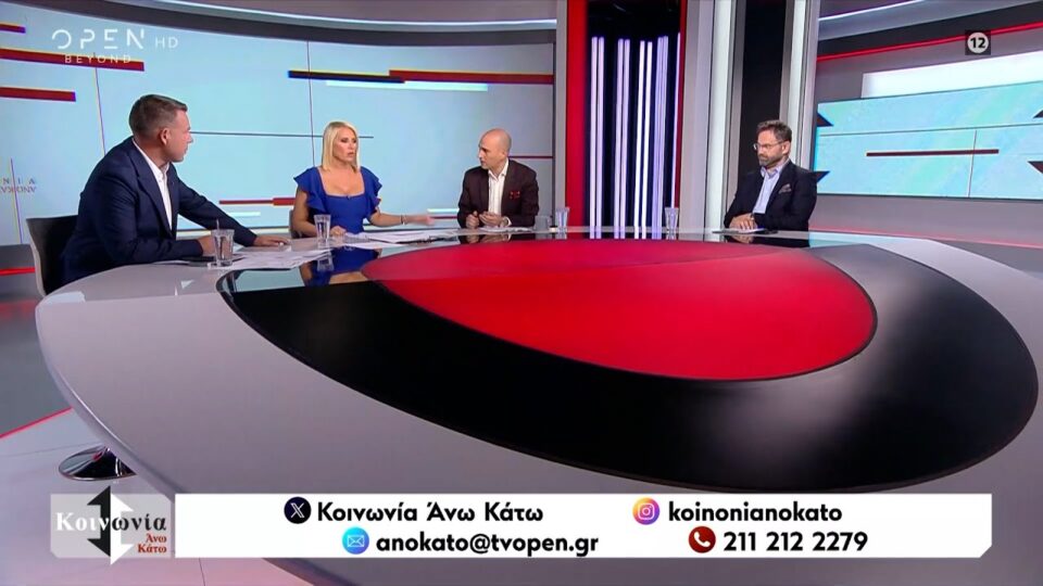 Αποκαλύψεις στην “Κοινωνία Άνω Κάτω”: Ατύχημα στο Σύνταγμα, νέα στοιχεία για τη Φοινικούντα και καταγγελία για φακελάκι