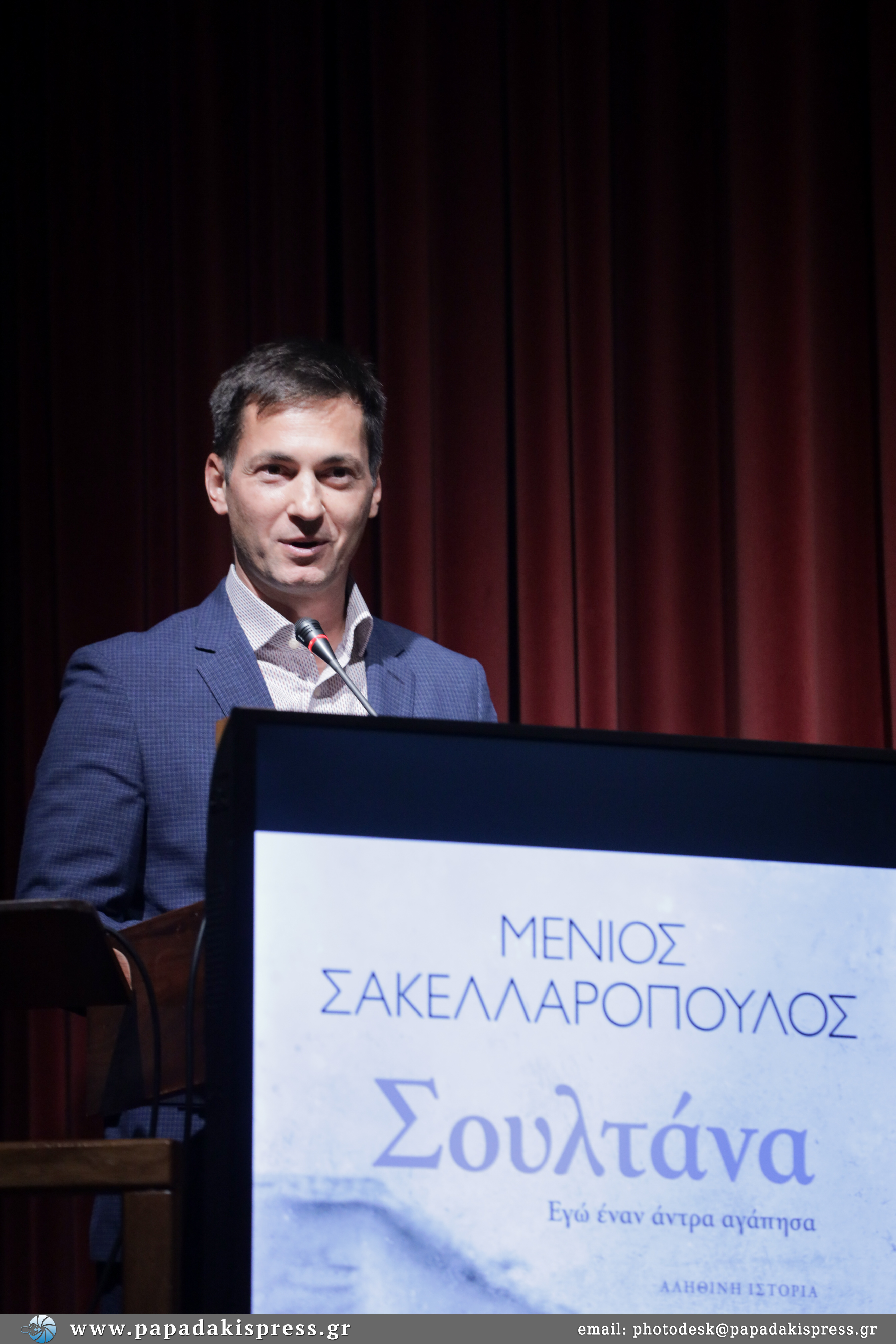 Νίκος Ψυχογιός