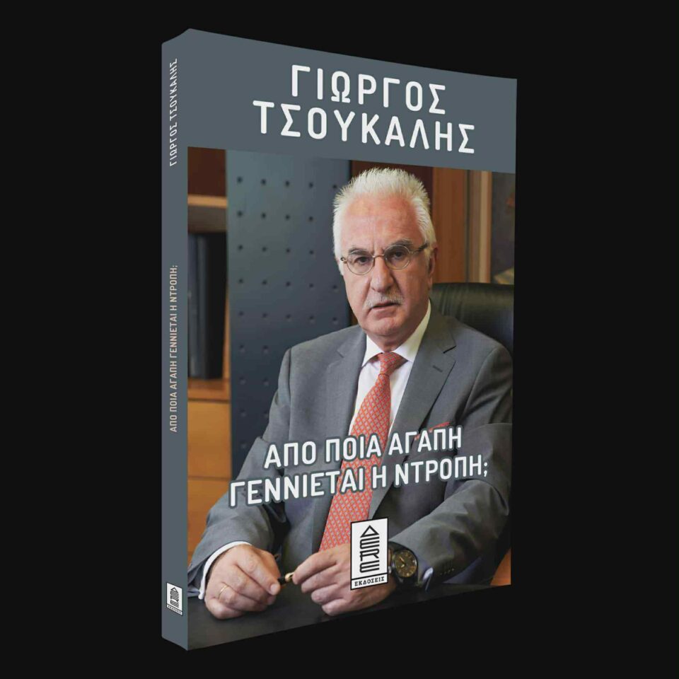 Γιώργος Τσούκαλης: Το νέο του βιβλίο θα καθηλώσει και θα αγγίξει καρδιές