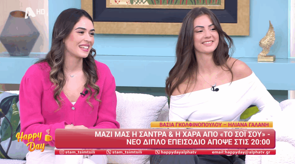 Το σόι σου: Οι τηλεοπτικές «κόρες» του Σάββα και της Λυδίας μιλούν για την εμπειρία τους στη σειρά