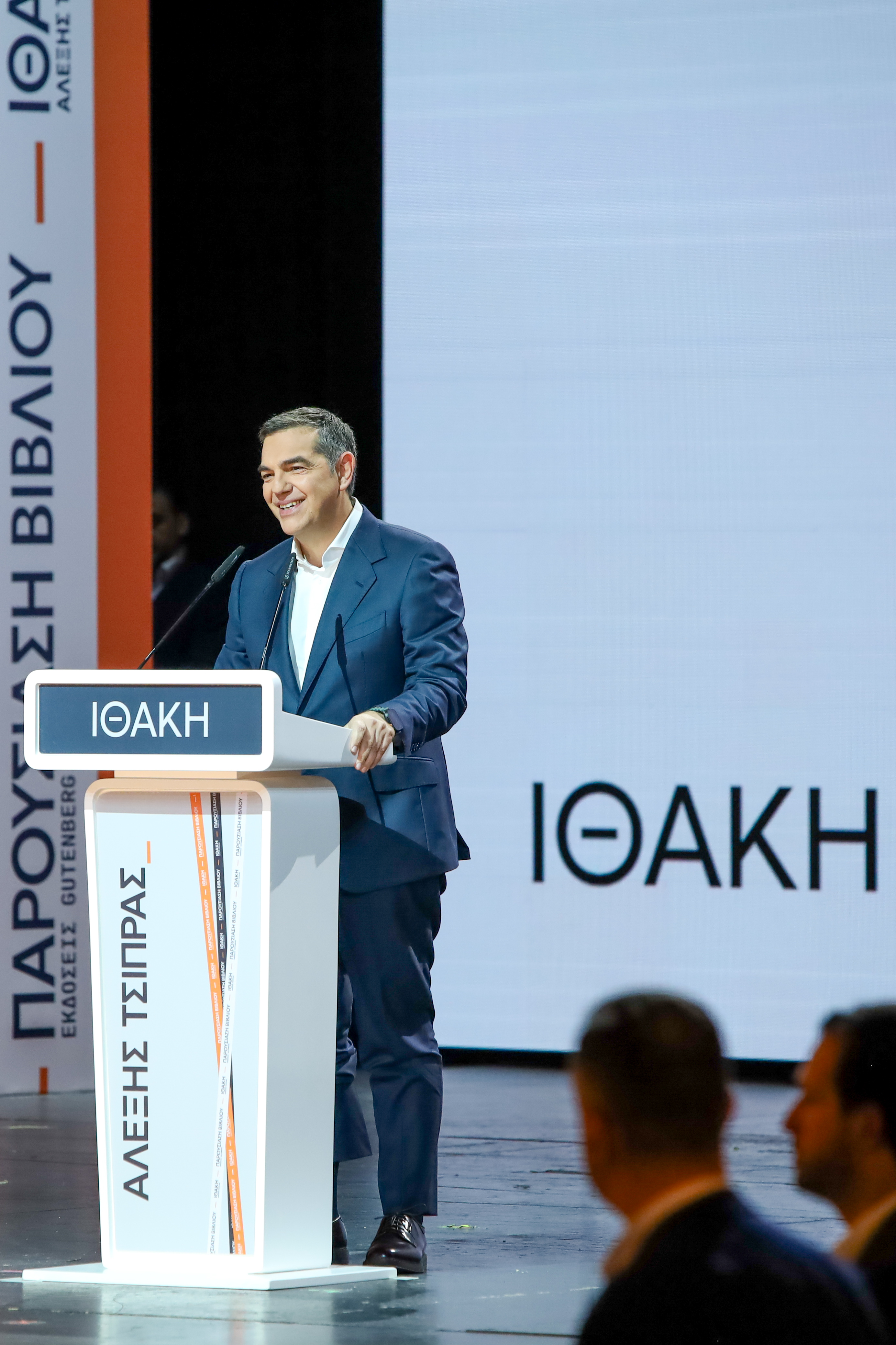 Αλέξης Τσίπρας