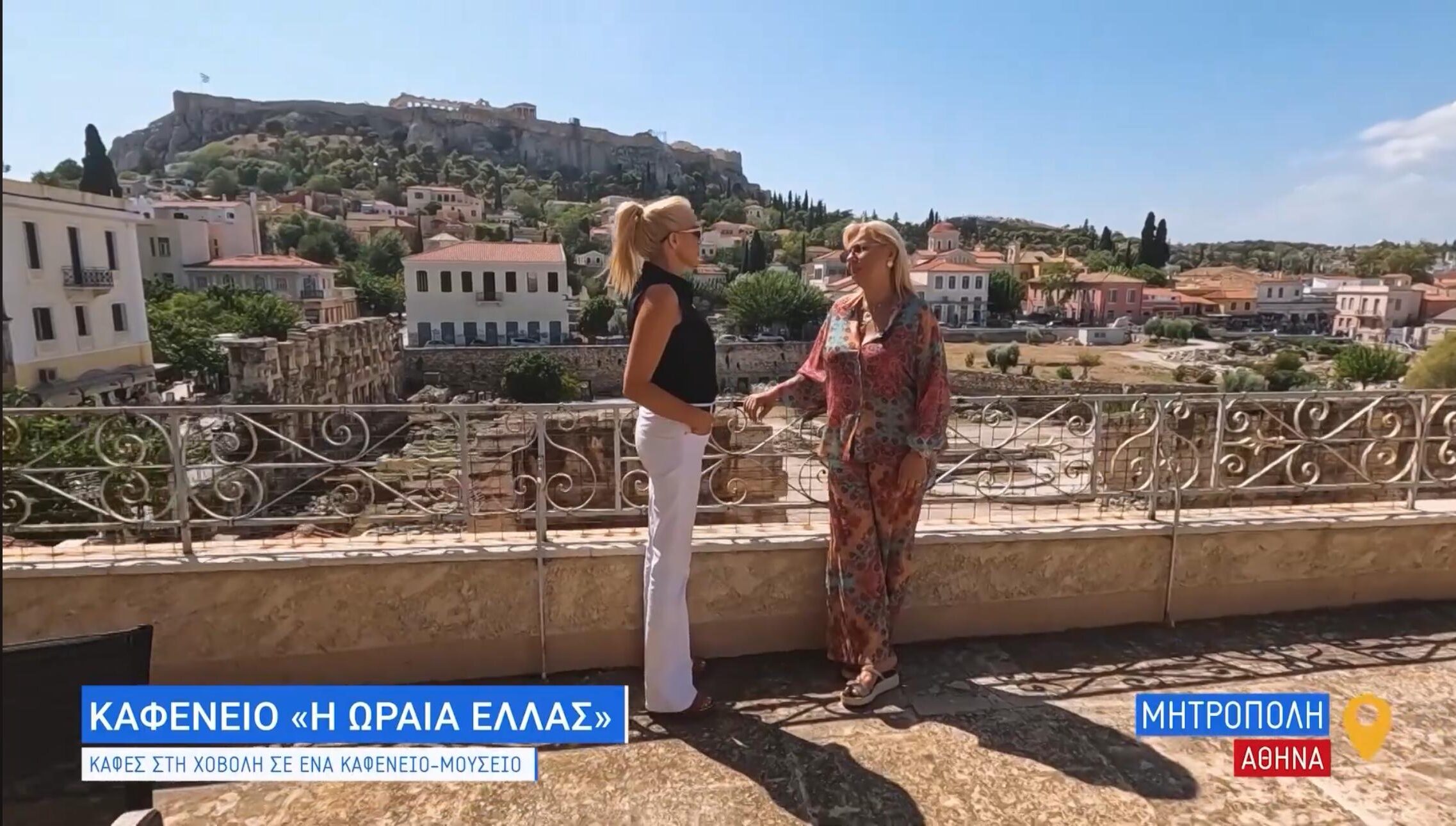Μάγδα Τσέγκου Πηνελόπη Δάφνη