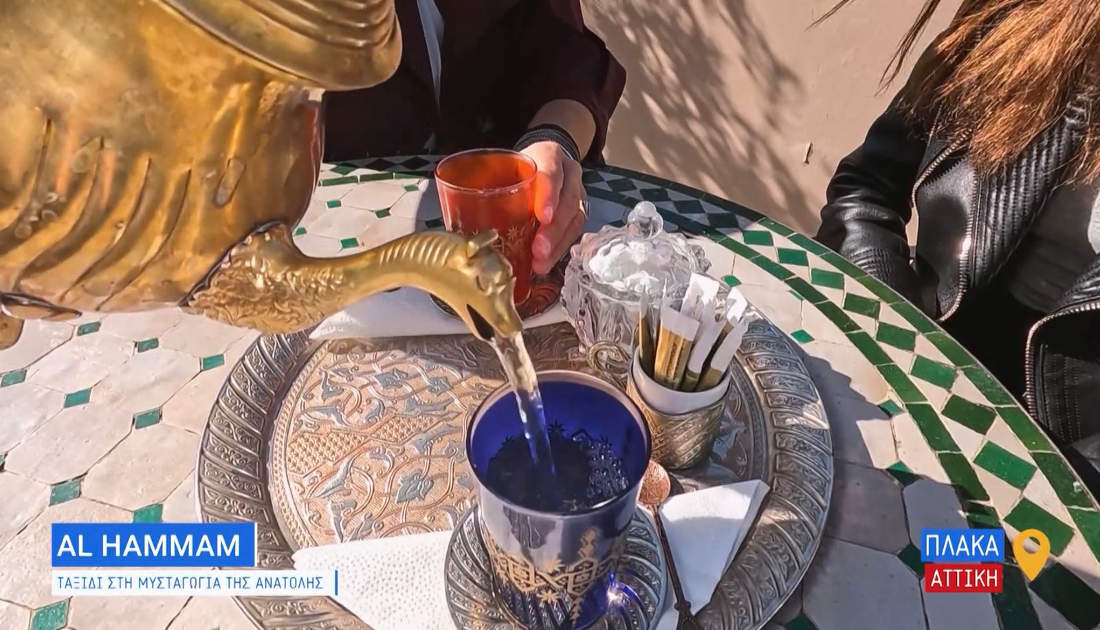 Μάγδα Τσέγκου Al Hammam