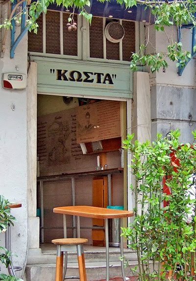 Σουβλάκι ο Κώστας