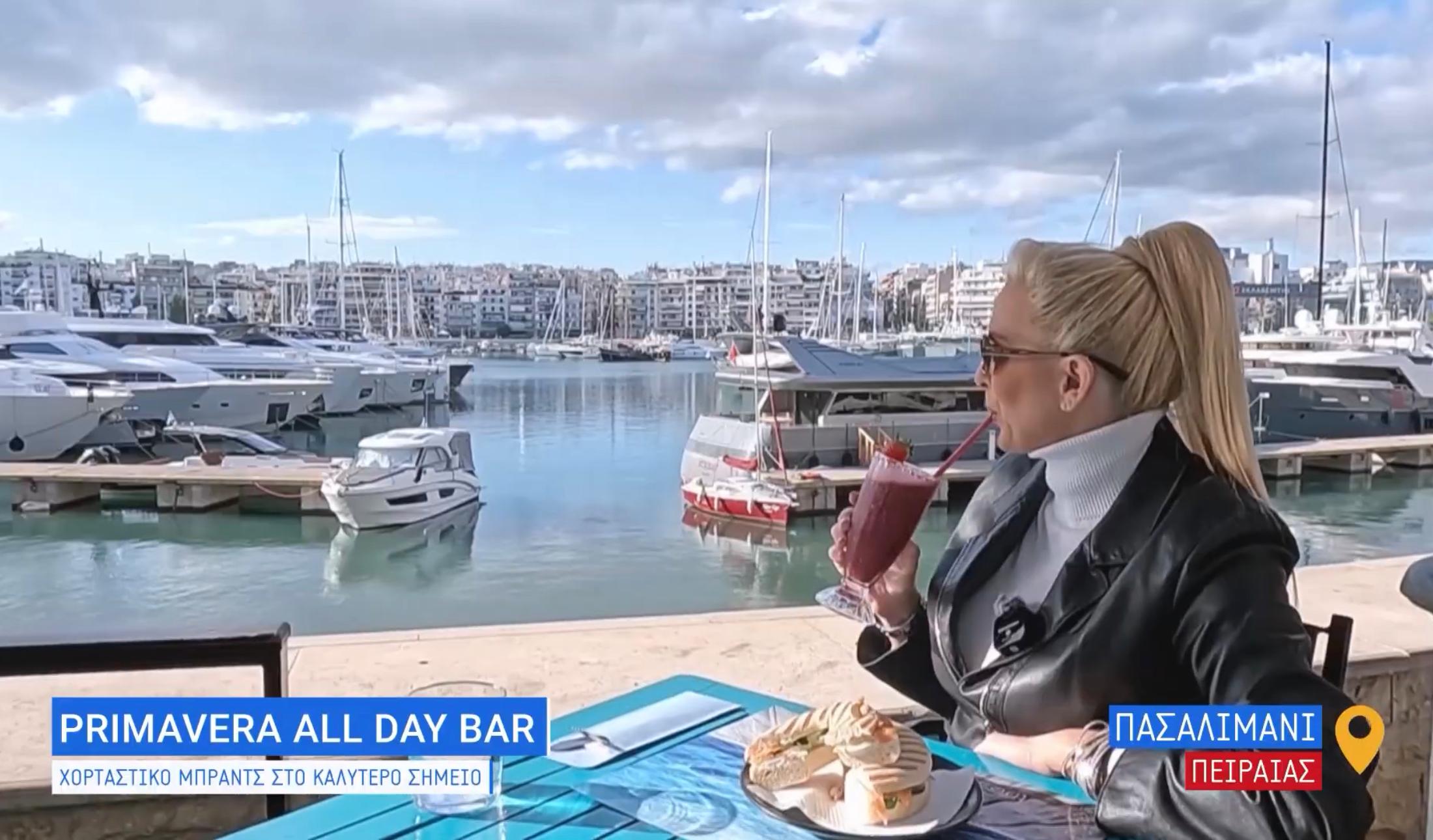 Primavera All day bar Happy Hours Μάγδα Τσέγκου
