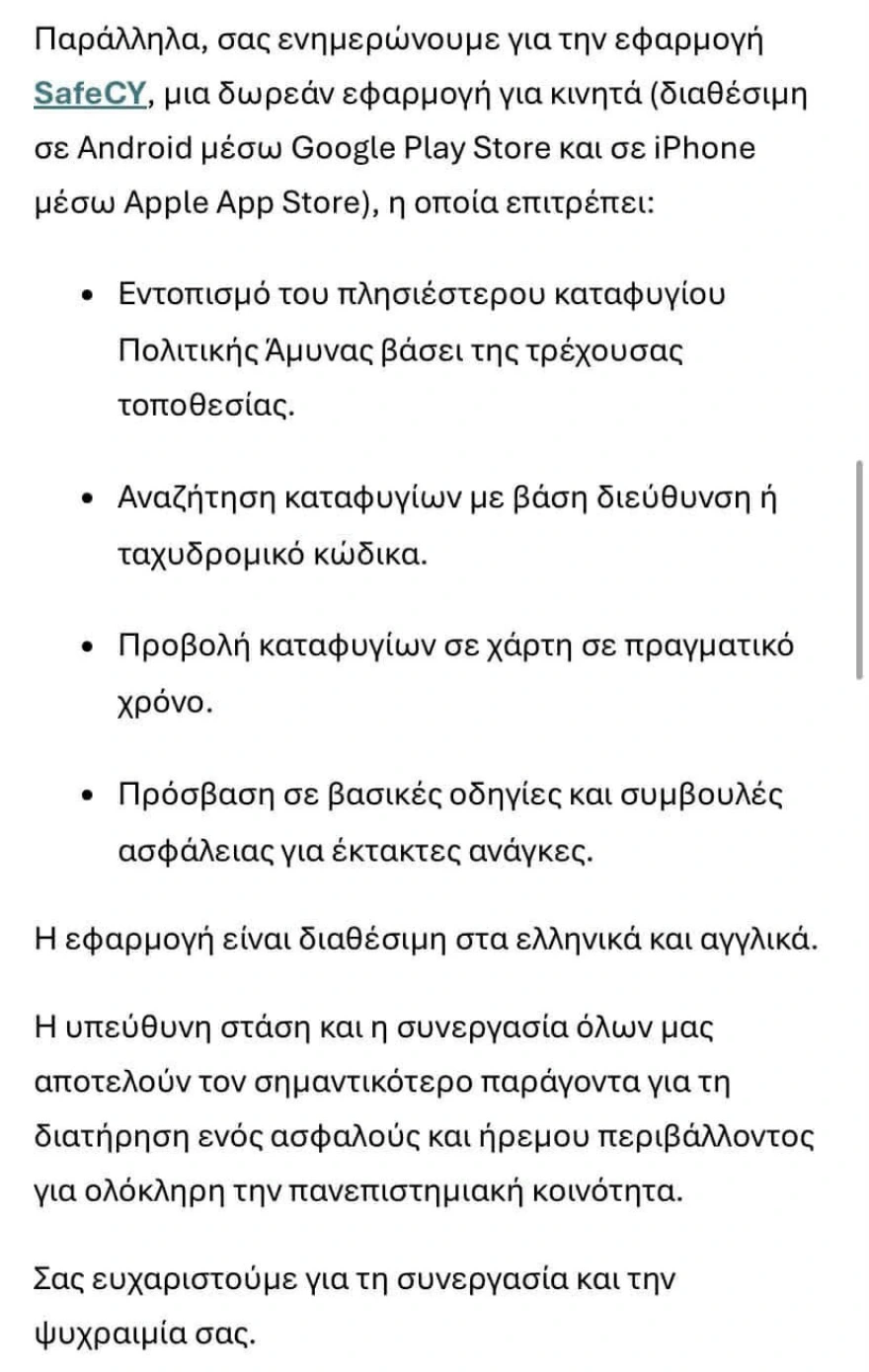 Σε επιφυλακή τα πανεπιστήμια της Κύπρου – Καταφύγια και σχέδια έκτακτης ανάγκης για χιλιάδες φοιτητές